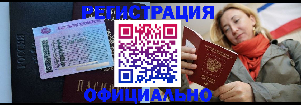 прописка для школы в Суровикино