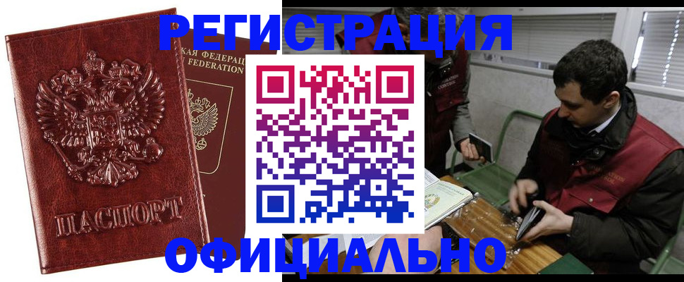прописка в Суровикино
