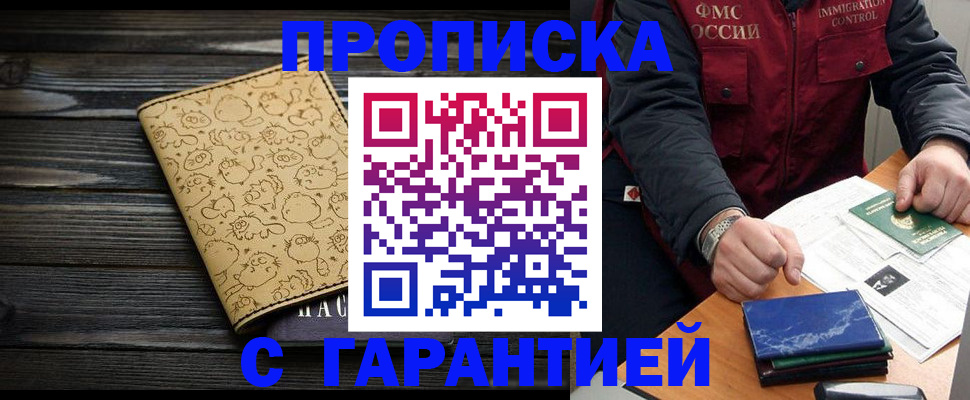 прописка ребенка в Суровикино