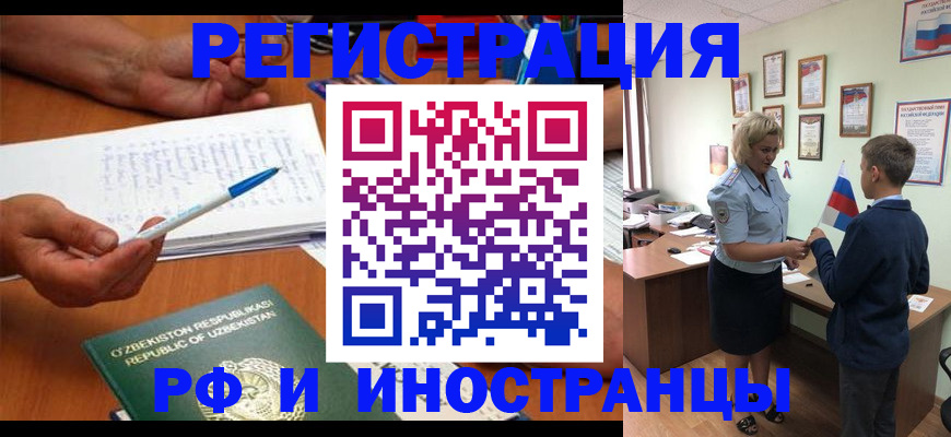 временная регистрация купить в Суровикино