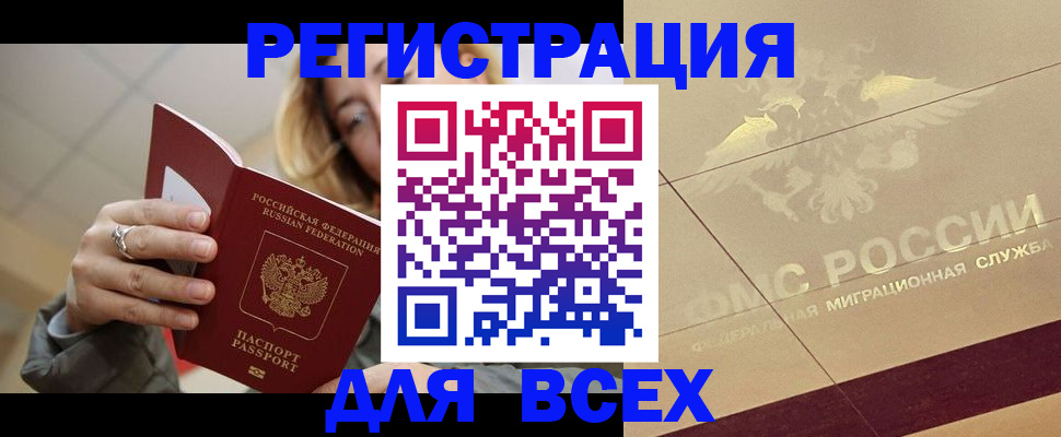 временная регистрация госуслуги в Суровикино